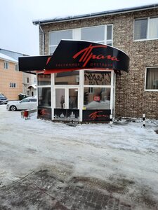 Прага