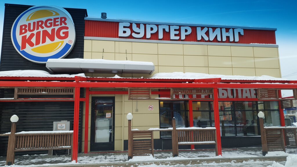 Fast food Burger King, Yekaterinburg, photo