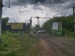 ВторМет (Kemerovo — Kuzbass Region, Prokopyevsk, Rudnichny rayon) ، مخلفات