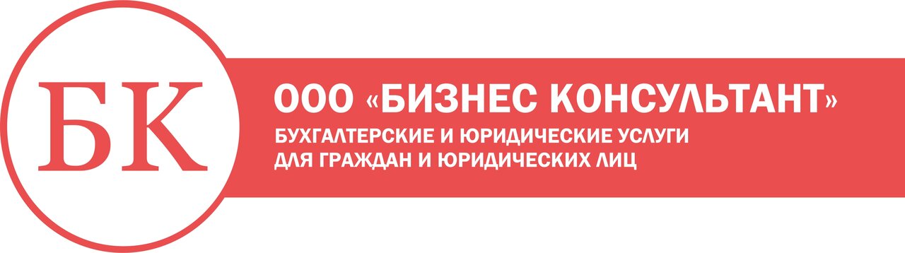 Бизнес Консультант