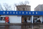 Автостанция Ахтубинск (ulitsa Dobrolyubova, 21Б), bus station