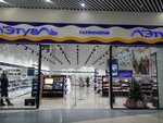 Letoile (ulitsa Chicherina, 28), perfume and cosmetics shop