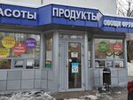 Produkty (Altufyevskoye Highway, 95Б), grocery
