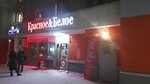 Krasnoe&Beloe (ulitsa Konstantina Posyeta, 12), grocery