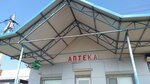 Аптечный пункт (Lenina Street, 361А) ، صيدلية