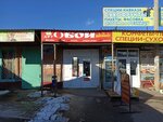 Обои (Рыбинская ул., 25Г), магазин обоев в Астрахани