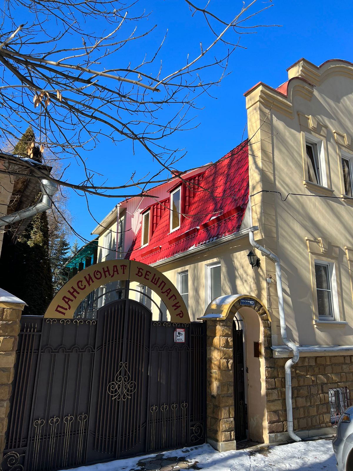 Фото Бешпагир