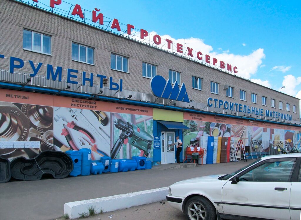 متجر مستلزمات البناء Oma Pro - Hardware store warehouse Oma ، ، صورة