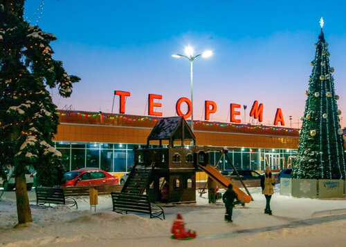 Food hypermarket Teorema, Chelyabinsk, photo