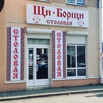 Щи-борщи (Tsentralniy City administrative district, Tsentralniy Microdistrict, Kirov Street, 151), canteen