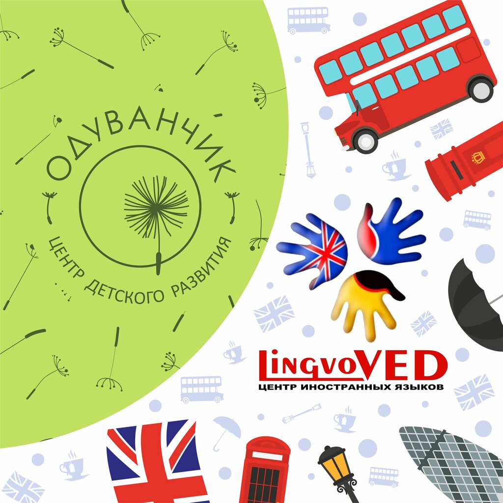Foreign language courses Oduvanchik-LingvoVED, Simferopol, photo