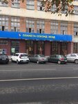 Planeta Second Hand (Karla Marksa Street, 12к3), second-hand shop