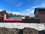 KovDors.ru (derevnya Chernevo, 3), puertas