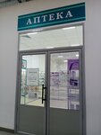 Моя аптека (ул. Огинского, 35), аптека в Гродно