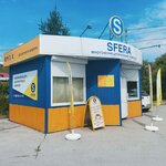 Sfera многофункциональная компания (Promyshlenny pereulok, 1Б), insurance company