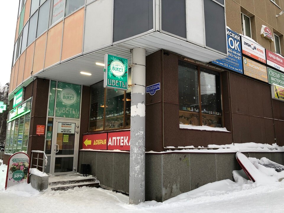 Гайдара 44 корпус 1 архангельск карта фото