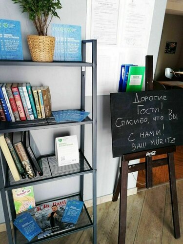 Внешний вид отеля Muritz в Тольятти, фото 4