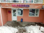 Wildberries (Komsomolskiy Avenue, 59), point of delivery