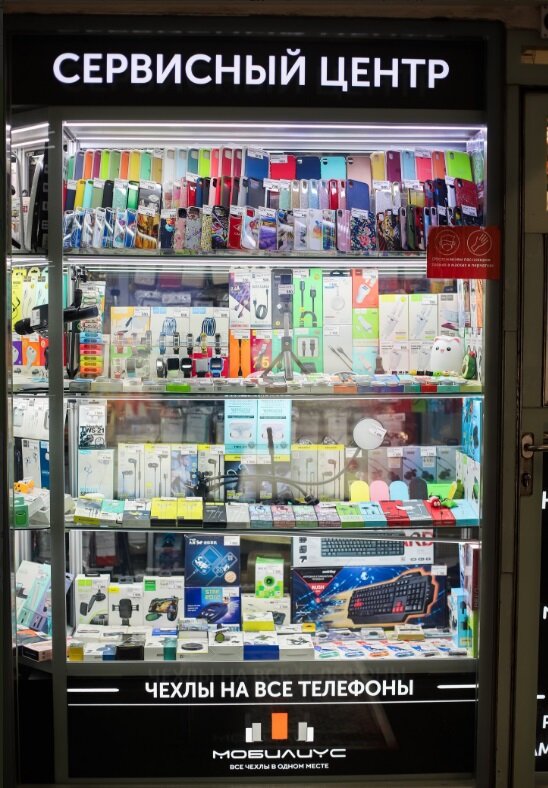 Items for mobile phones Mobilius, Moscow, photo