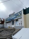 Lada Dеталь (Stavropol, Staromaryevskoe Highway, 1Б) ، متجر قطع غيار ولوازم السيارات