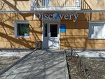 Discovery (Sibirskaya Street, 57) ، وكالة أسفار