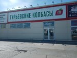 Etc (posyolok Kutuzovo, Promyshlennaya ulitsa, 6) ، متجر جزارة، ديلي