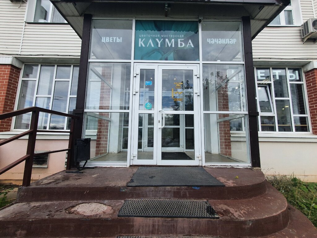 Flower shop Flower workshop Flower bed, Naberezhnye Chelny, photo