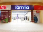 Familia (Nefteyuganskoye Highway, 1), clothing store