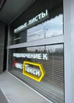 Garage Asg Taxi (Vasiltsovsky Stan Street, 13к2), business consulting