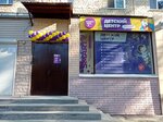 SmartyKids (Baklanovskiy prospekt, 140), children's developmental center