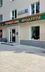 Farm food (Lenina Avenue, 70), grocery