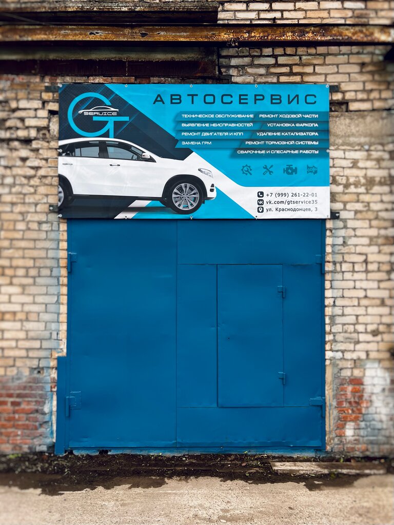 Car service, auto repair Gaztormoz, Cherepovets, photo