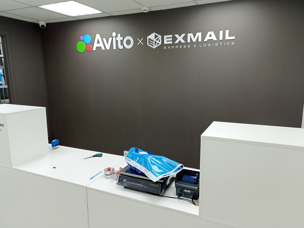Пункт выдачи авито график работы 1 января