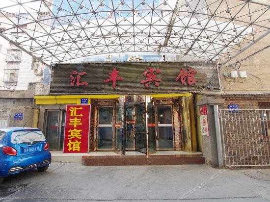 Фото Huifeng Business Hotel