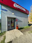 Bristol (ulitsa Ordzhonikidze, 17А), grocery