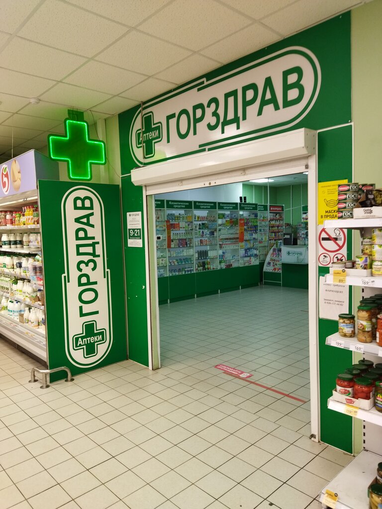 Pharmacy Gorzdrav, Shelkovo, photo