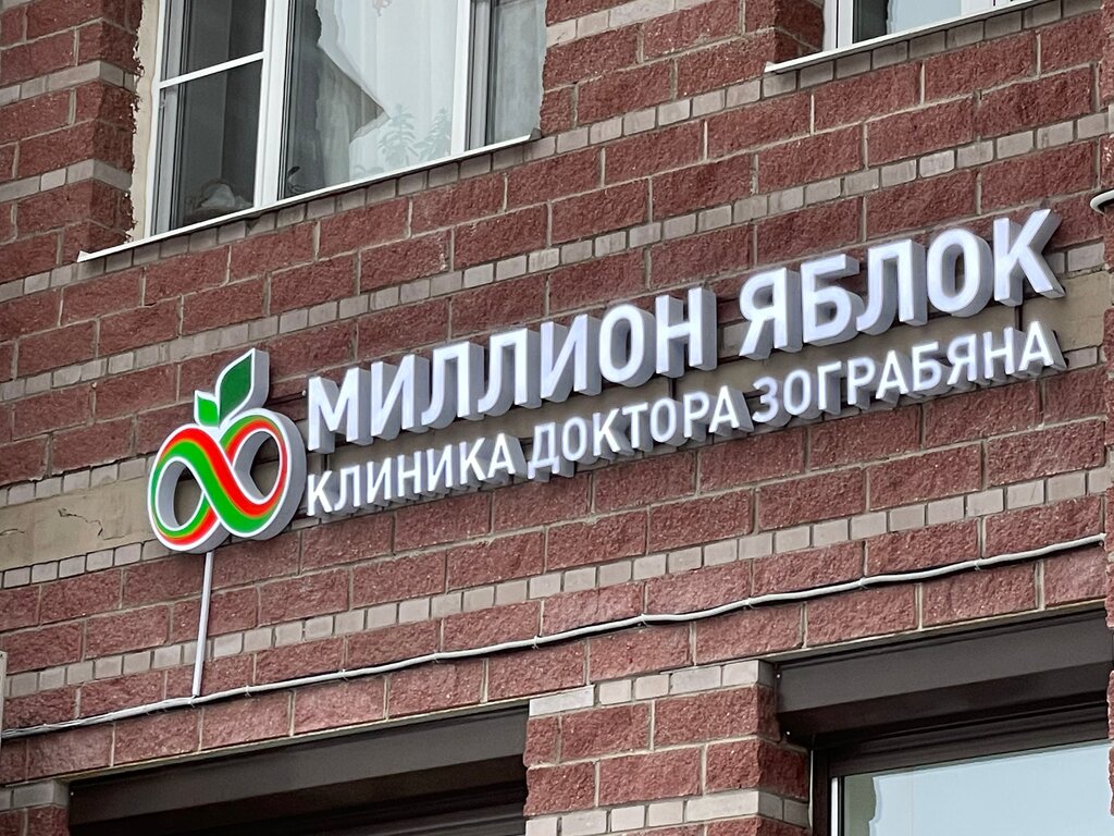 Миллион яблок лыжный пер 3 фото