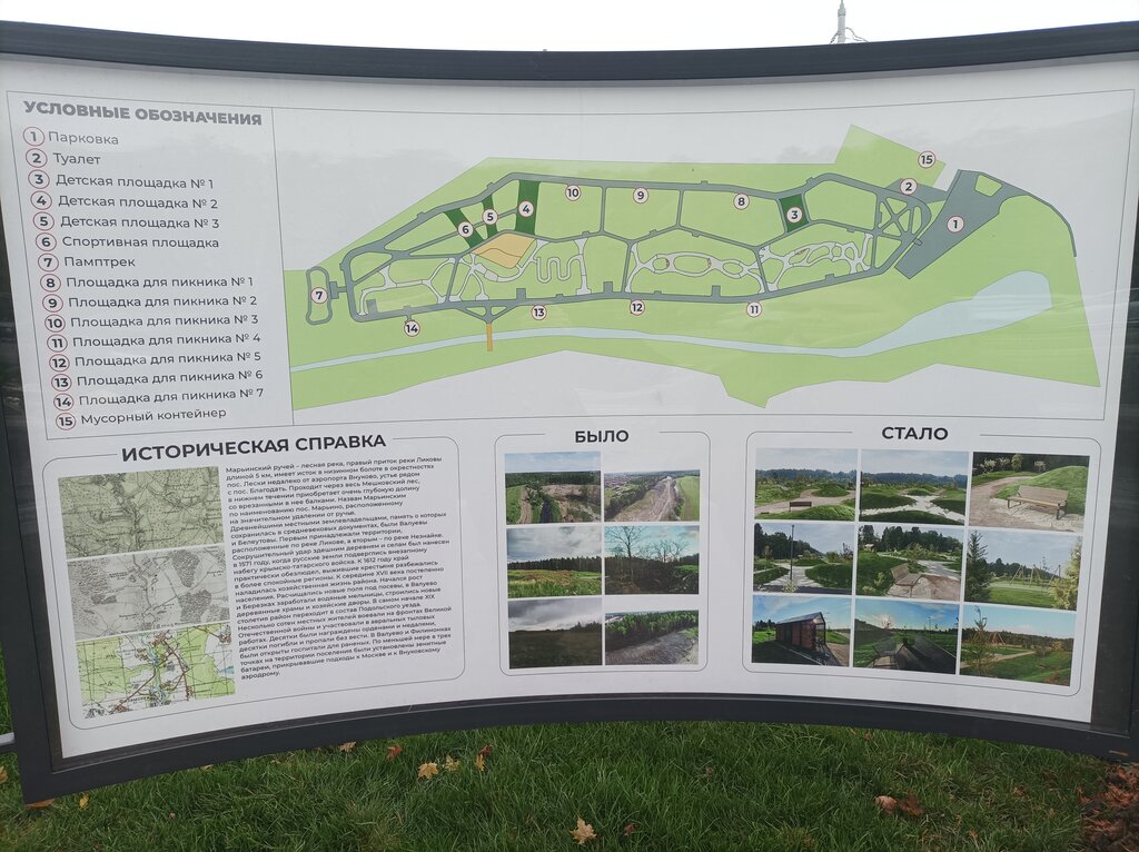Мытищинский лесопарк схема