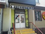 Freestyle (ул. Жандосова, 34, Алматы), магазин обуви в Алматы