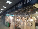 Модные светильники (Oktyabrskiy Avenue, 70), lamps