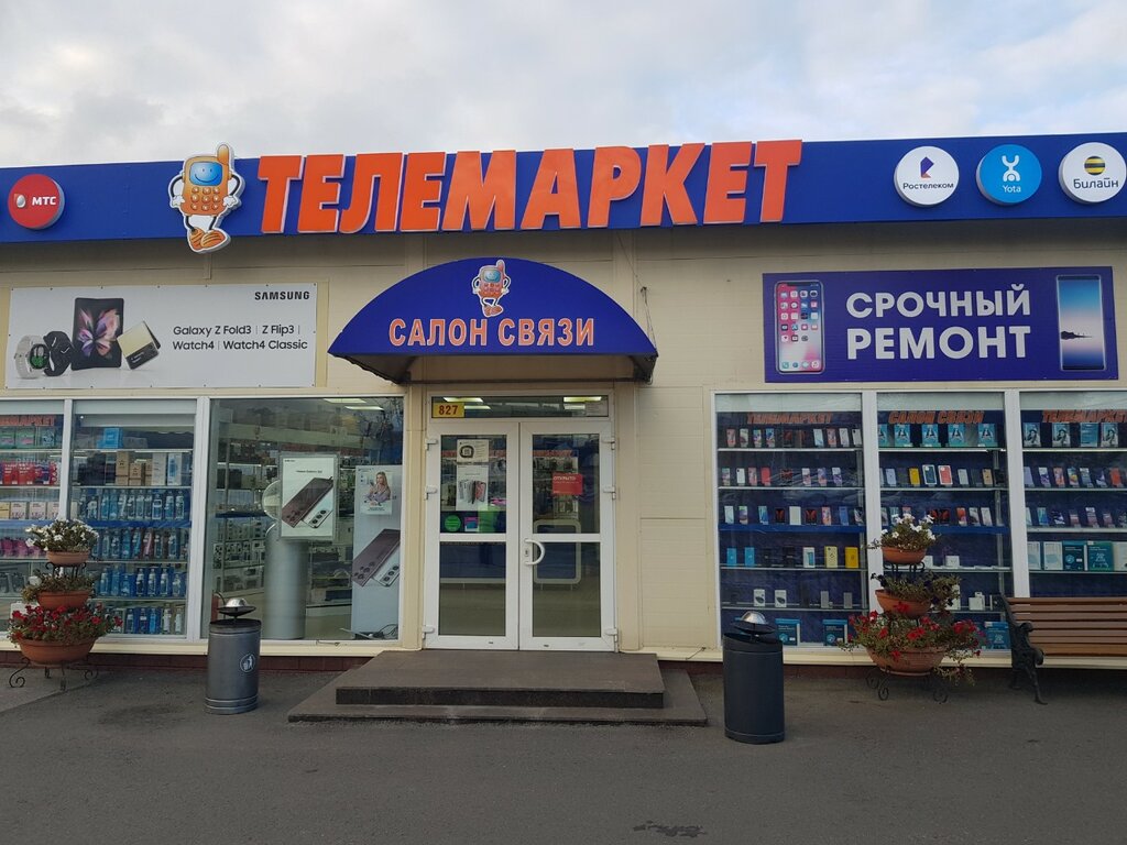 Магазин электроники Телемаркет, Санкт‑Петербург, фото