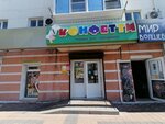 Konfetti (Lenina Avenue, 42) ، لوازم قضاء عطلة