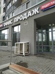 Атлант (Astrakhova avenue, 9), sales office