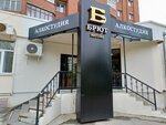 Брют (Yunosti Boulevard, 2), alcoholic beverages