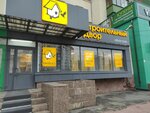 Stroitelniy dvor (Bratev Kashirinykh Street, 159), hardware store