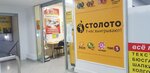Столото (50th Complex, 10), punto de venta de prensa