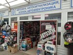 Авторай (Moskovskaya Street, 34К2), auto acoustics