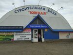 Torgovo-ofisny kompleks Stroitelnaya baza Yuzhnaya (Mayakovskogo Street, 43), shopping mall