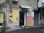 Товары для дома (Medny pereulok, 6/80), artículos para el hogar