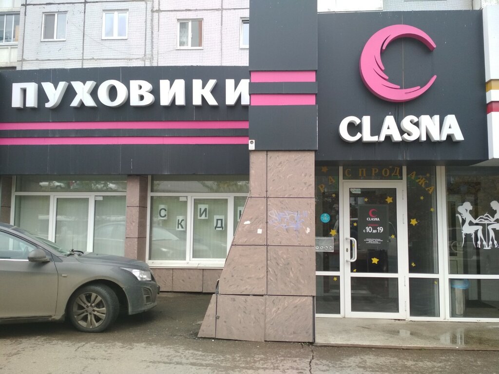 Магазин верхней одежды Clasna, Красноярск, фото